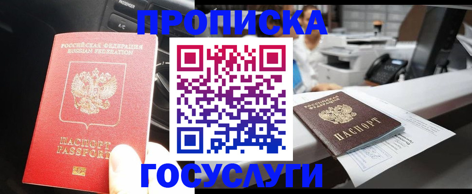 прописка иностранных граждан в Пионерском