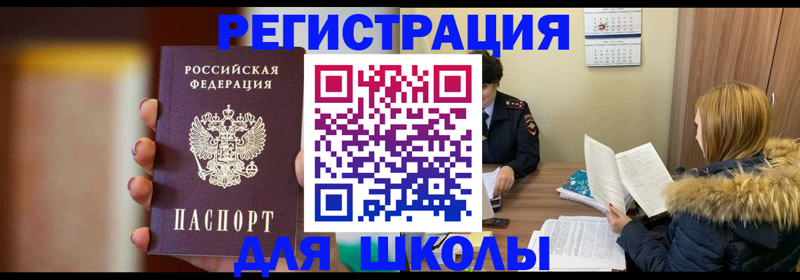 временная регистрация надежно в Пионерском