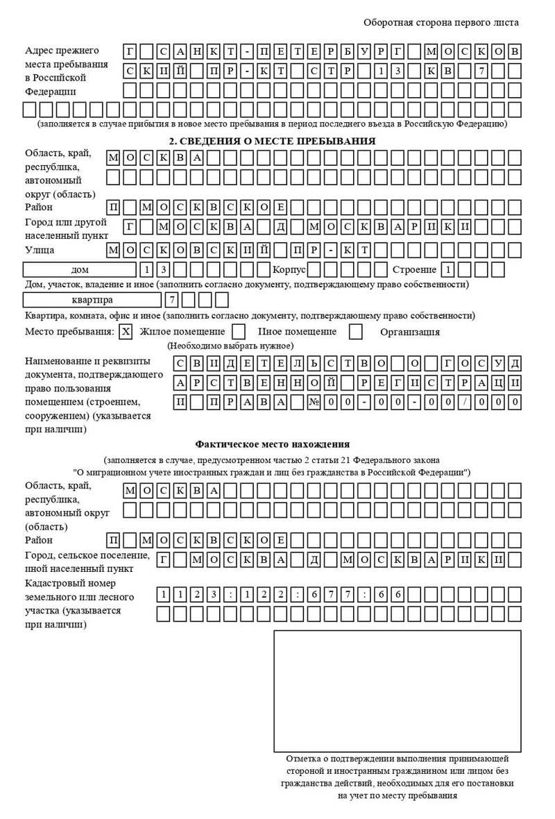 временная регистрация в Пионерском